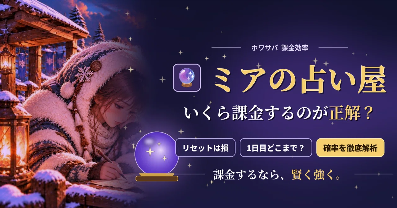 【Mia's Fortune Teller🔮】Latest Whiteout Survival. Resetting was a ...