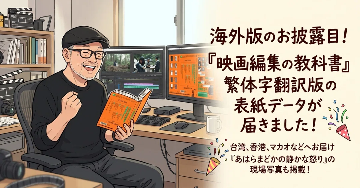[Diary: Unveiling the Overseas Edition!] The cover art for the ...