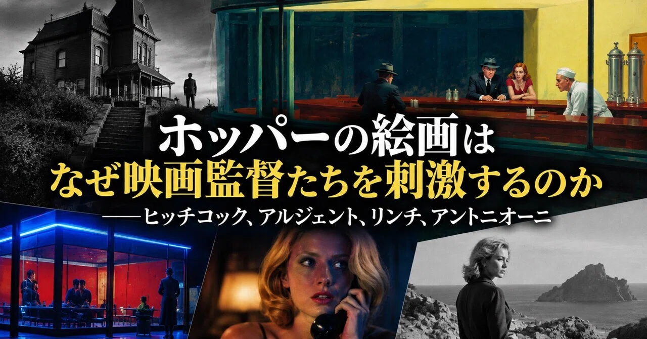Why Hopper's Paintings Inspire Film Directors: Hitchcock, Argento ...