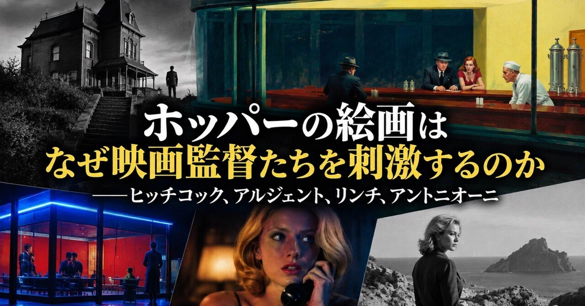 Why Hopper's Paintings Inspire Film Directors: Hitchcock, Argento ...