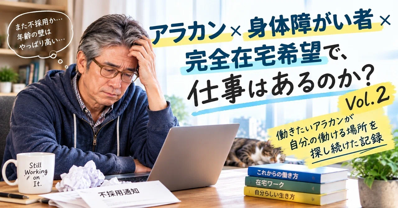 [Job Hunting for the Around-60 Generation]—Is there work for an Around ...
