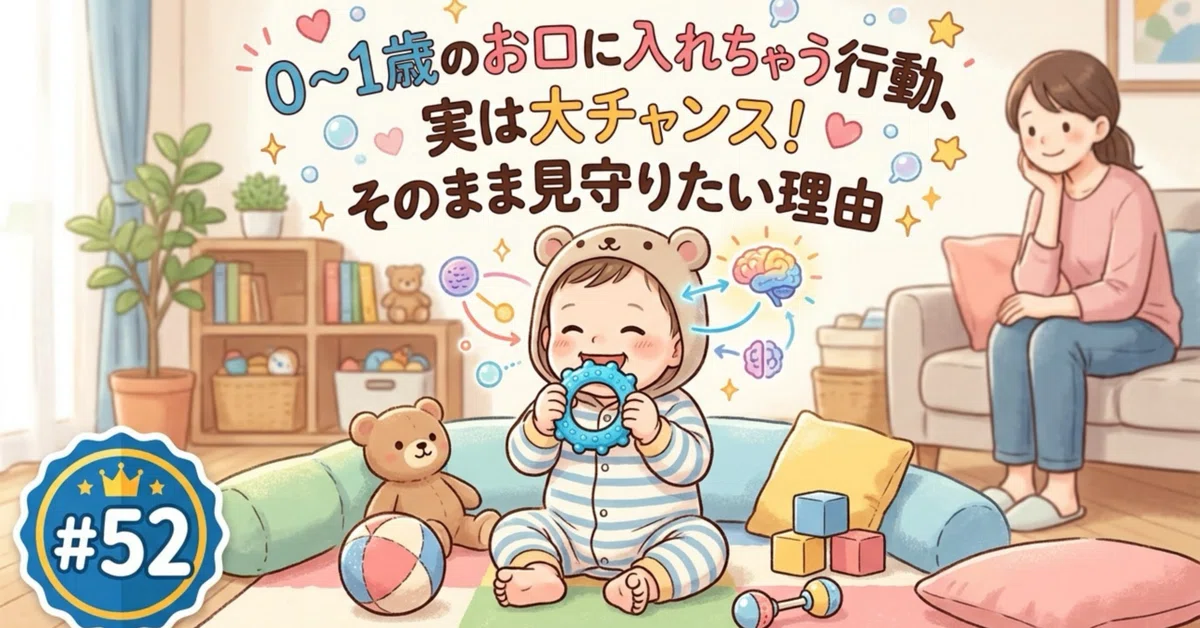 Stop Watch Rectangle Shape The 0-1 Year Old Habit of Putting Things in Their Mouth is Actually a ...