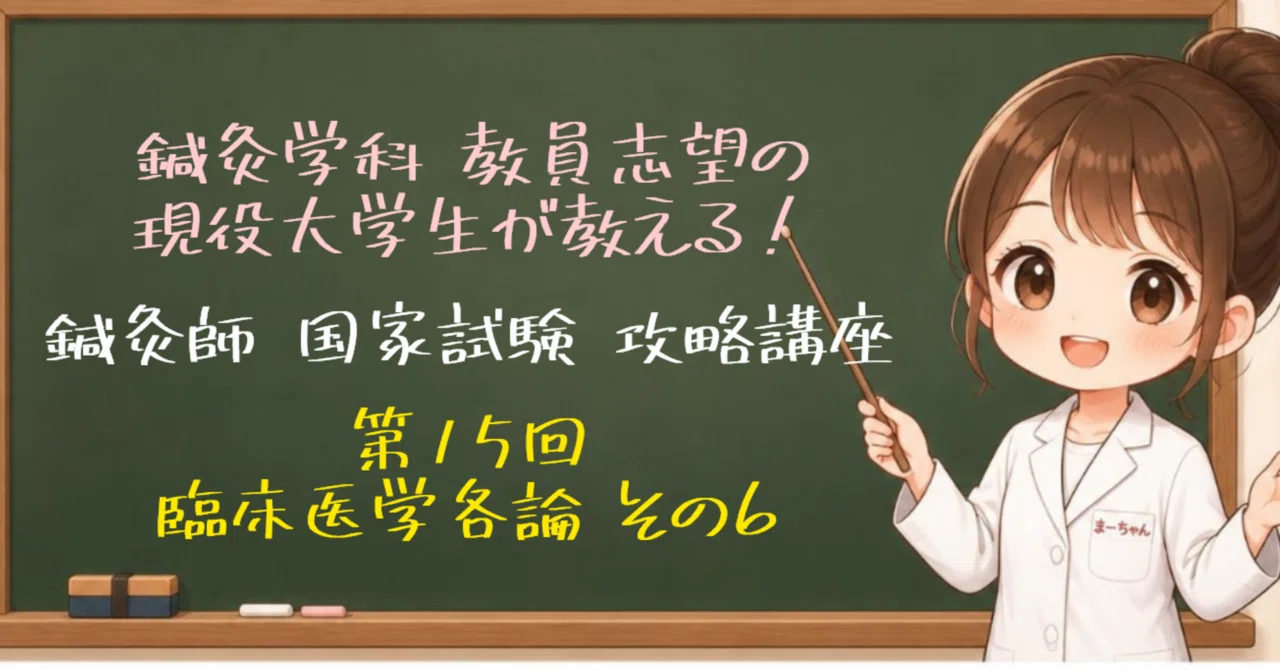 Taught by a current university student aiming to become an acupuncture ...