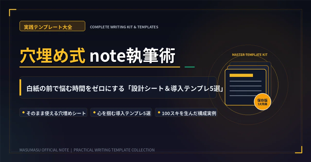 5 Fill-in-the-Blank Templates for note Creators Who Get Stuck at a ...