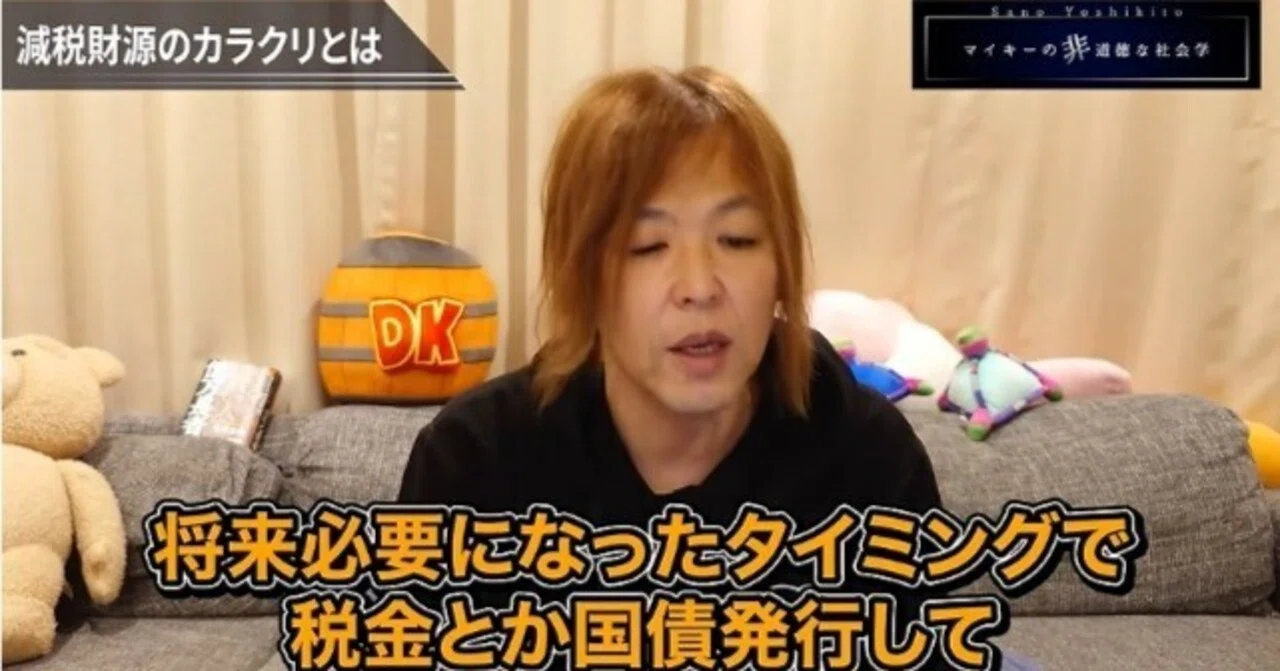 Asked AI: How much budget is spent on child-rearing support?｜ゲシタ AIに聞いてみる