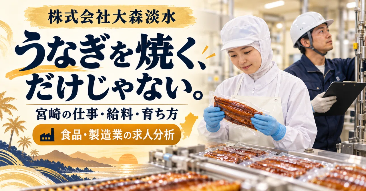 Omori Tansui Co., Ltd. | It's not just about grilling eels. Jobs ...