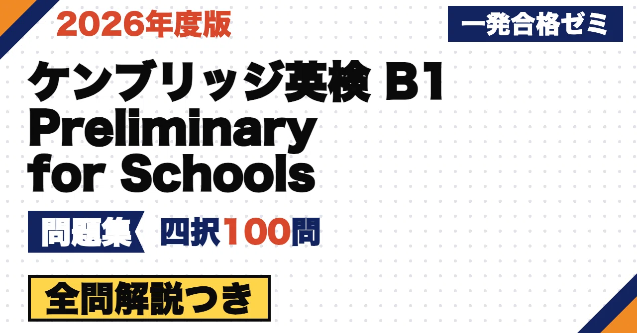 [Cambridge English B1 Preliminary for Schools] Practice Book | Original ...