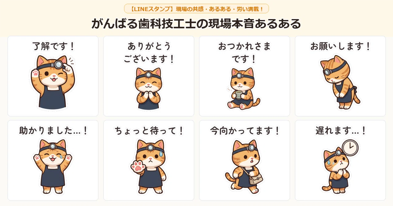Honest Realities of Hardworking Dental Technicians | 40 LINE Stickers ...