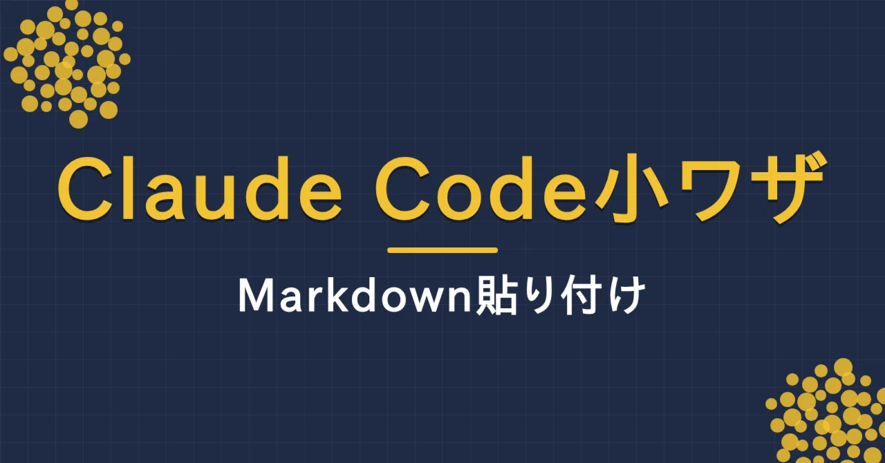 [Claude Code Tips] How to paste Markdown directly into the note editor ...