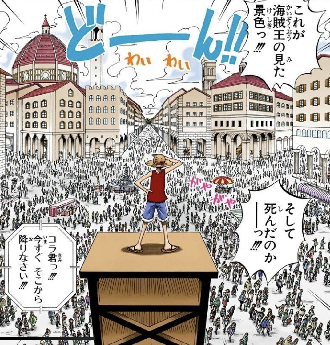 ONE PIECE×考察〜記念すべき第1000話の内容を考える〜｜山野 礁太