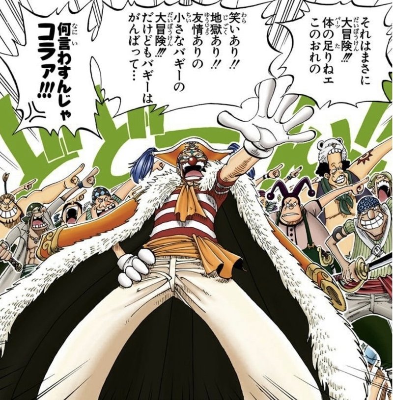 One Piece 考察 記念すべき第1000話の内容を考える 山野 礁太 ライター One Piece学 研究家 Note