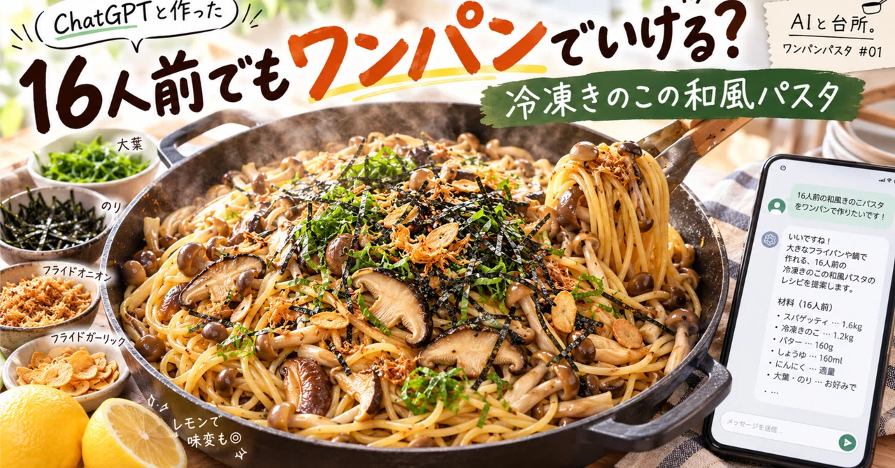 Can you make 16 servings in one pan? I made Japanese-style frozen ...