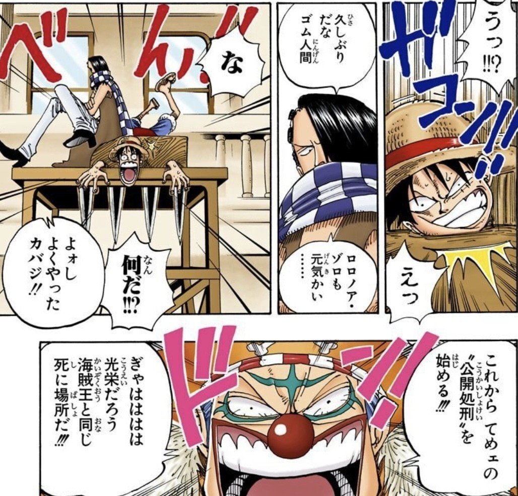 One Piece 考察 記念すべき第1000話の内容を考える 山野 礁太 ライター One Piece学 研究家 Note