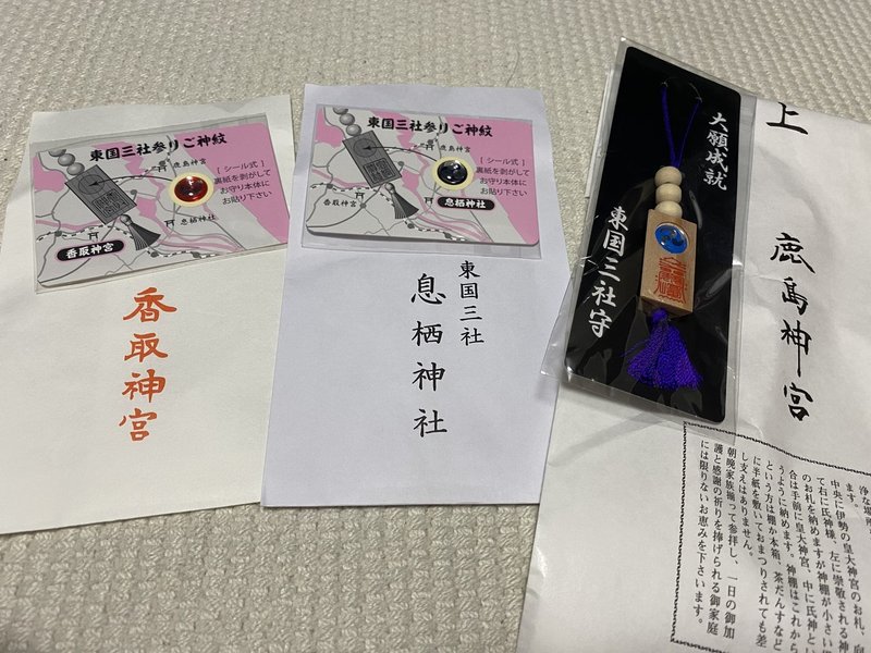 8 16 今夏にtry 東国三社巡り Nontak Note 8 16 今夏にtry 東国三社巡り Nontak Note
