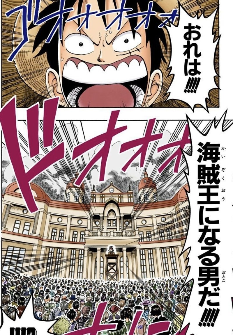 One Piece 考察 記念すべき第1000話の内容を考える 山野 礁太 ライター One Piece学 研究家 Note