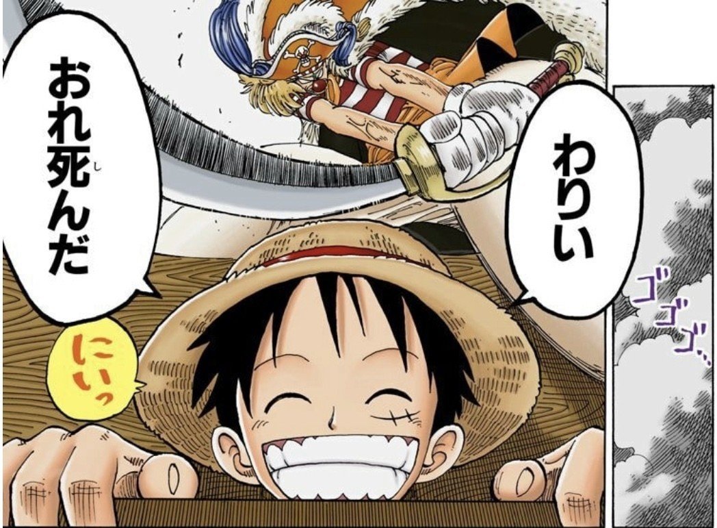 One Piece 考察 記念すべき第1000話の内容を考える One Piece研究家 山野 礁太 Note