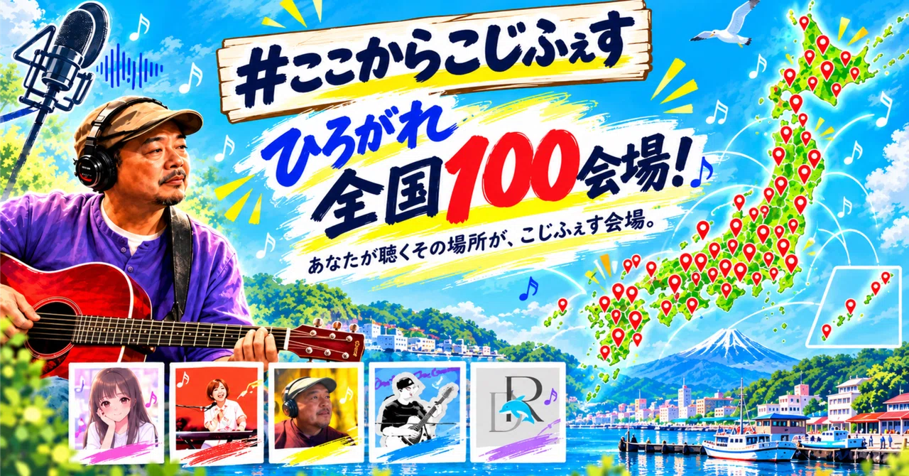 🌎️ [Support & Spread the Word] Aiming for 100 Kojifes Venues Nationwide ...