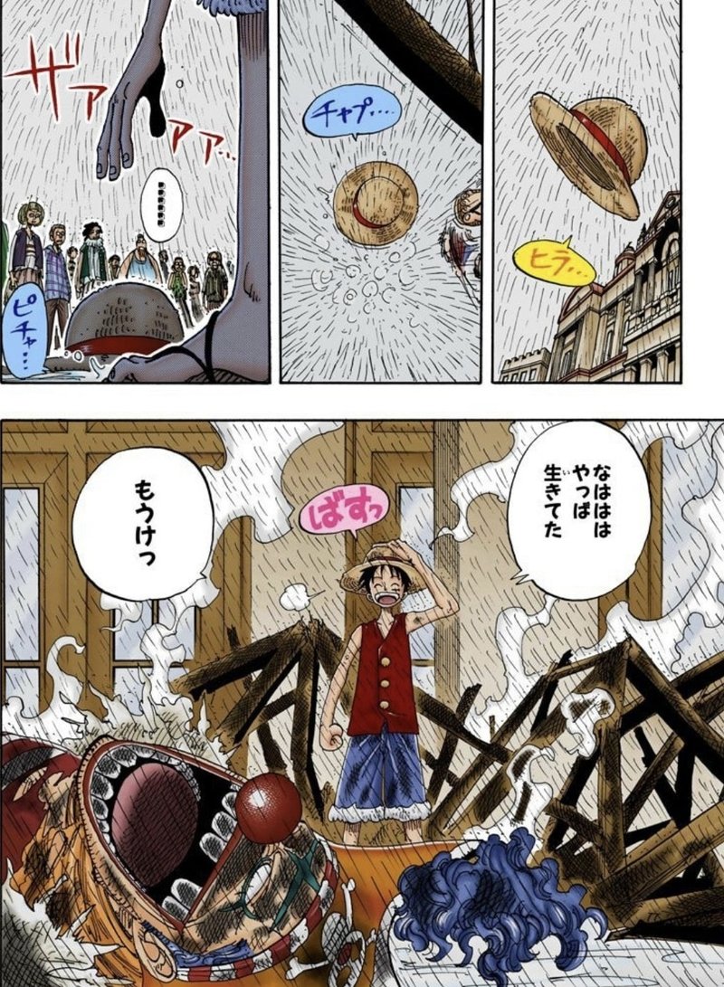 One Piece 考察 記念すべき第1000話の内容を考える 山野 礁太 ライター One Piece学 研究家 Note