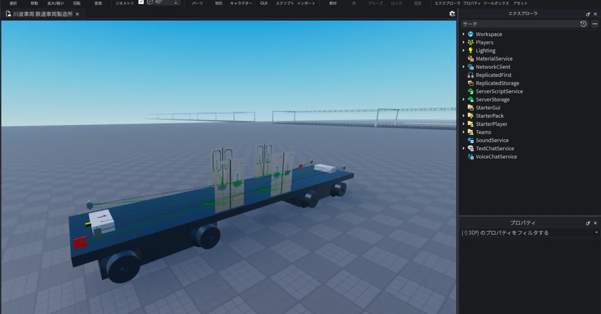 [RobloxStudio] How to add train door animations｜ringo111152