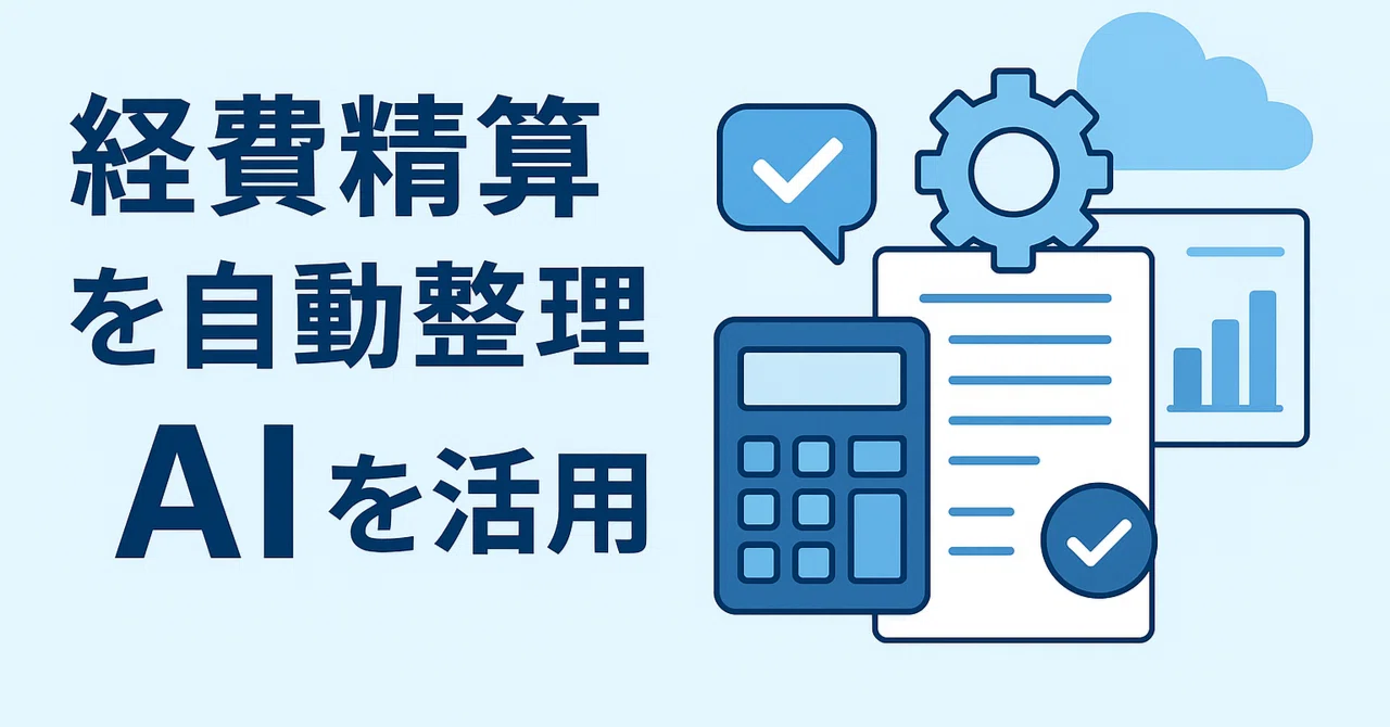 Pre-application Check Flows and AI Usage to Avoid Month-End Expense ...