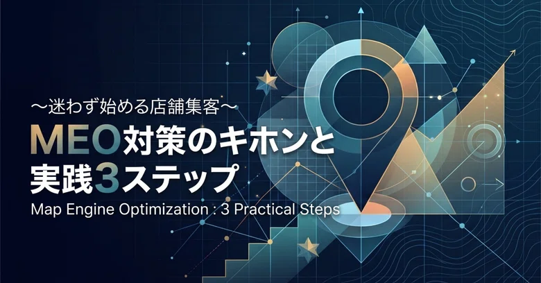 Shops With Steps Graduate from 'Great shop, but nobody knows it!' The basics of MEO and ...