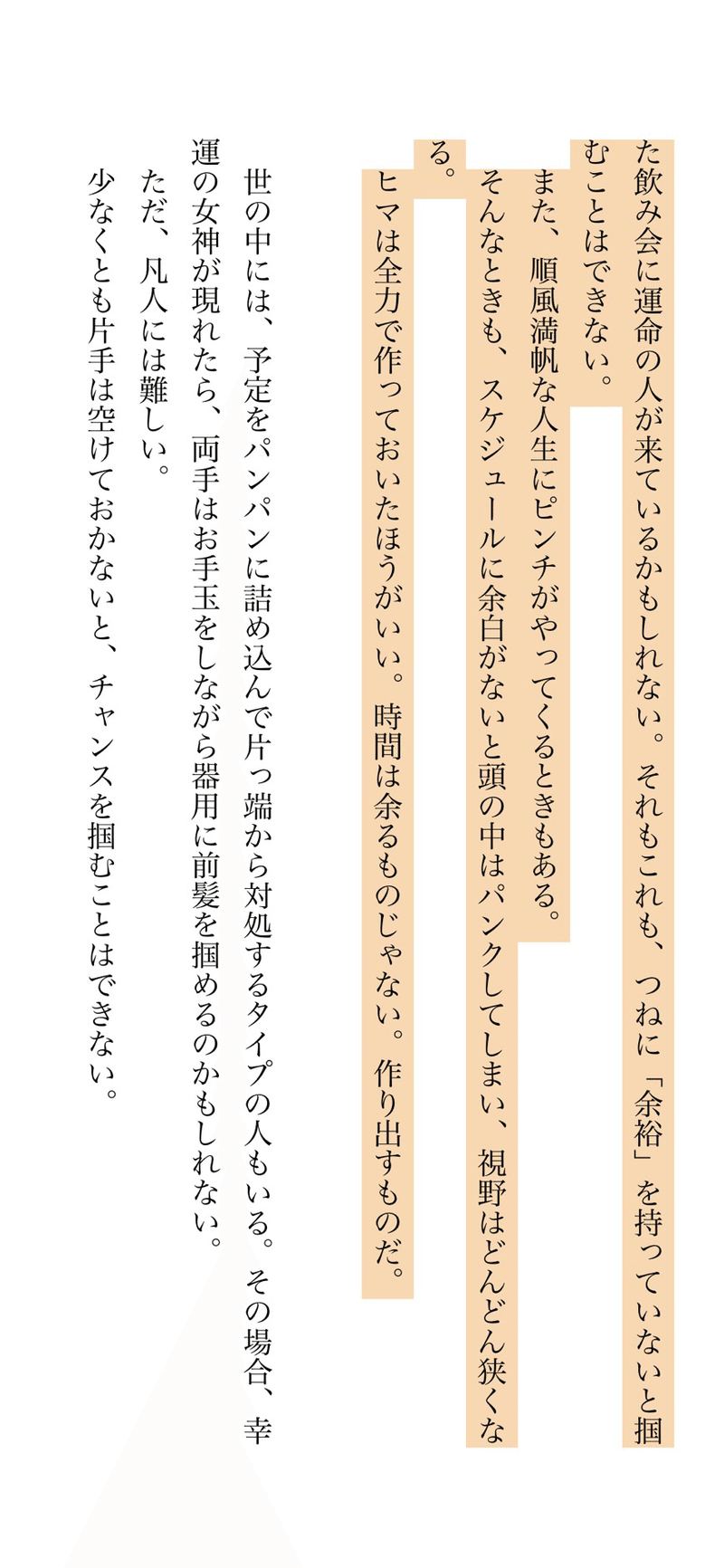 捨てる ことで 時間 を取り戻して人生が幸福になった話 セカニチ 世界最速で日経新聞を解説する男 Note 捨てる ことで 時間 を取り戻して人生が幸福になった話 セカニチ 世界最速で日経新聞を解説する男 Note