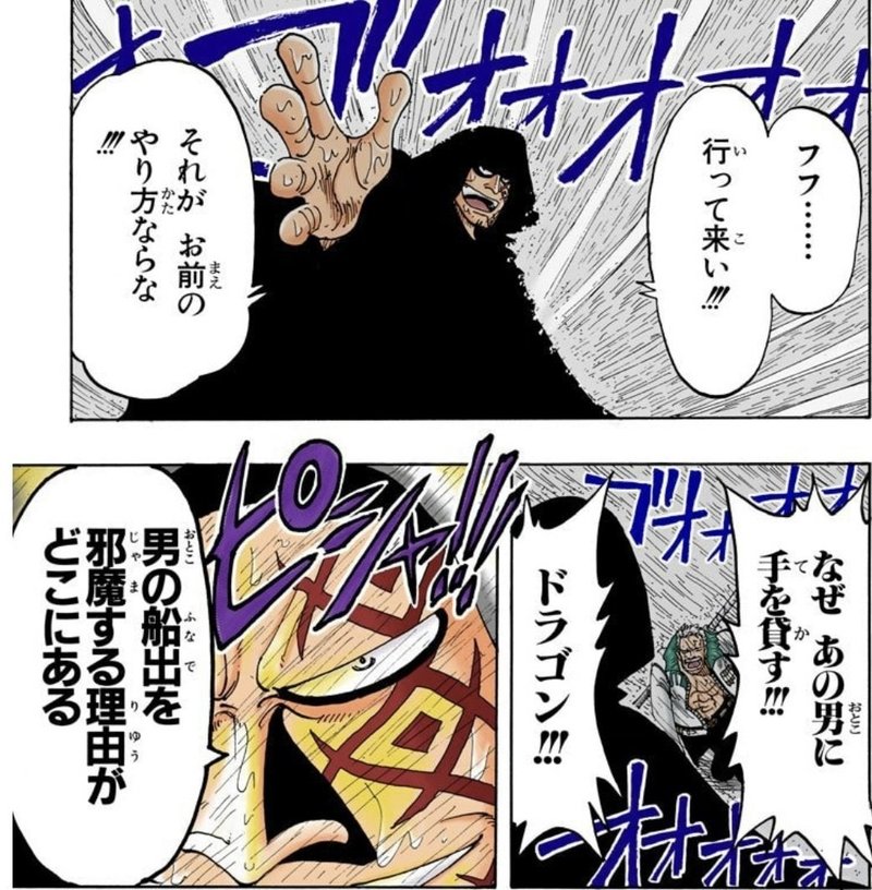 One Piece 考察 記念すべき第1000話の内容を考える 山野 礁太 ライター One Piece学 研究家 Note