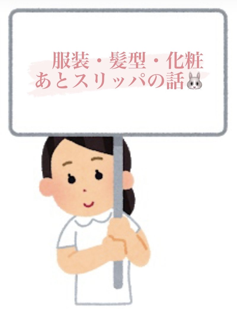 社会人必見 看護学校入試に向けての面接対策 アラサー看護学生のアラ子 Note