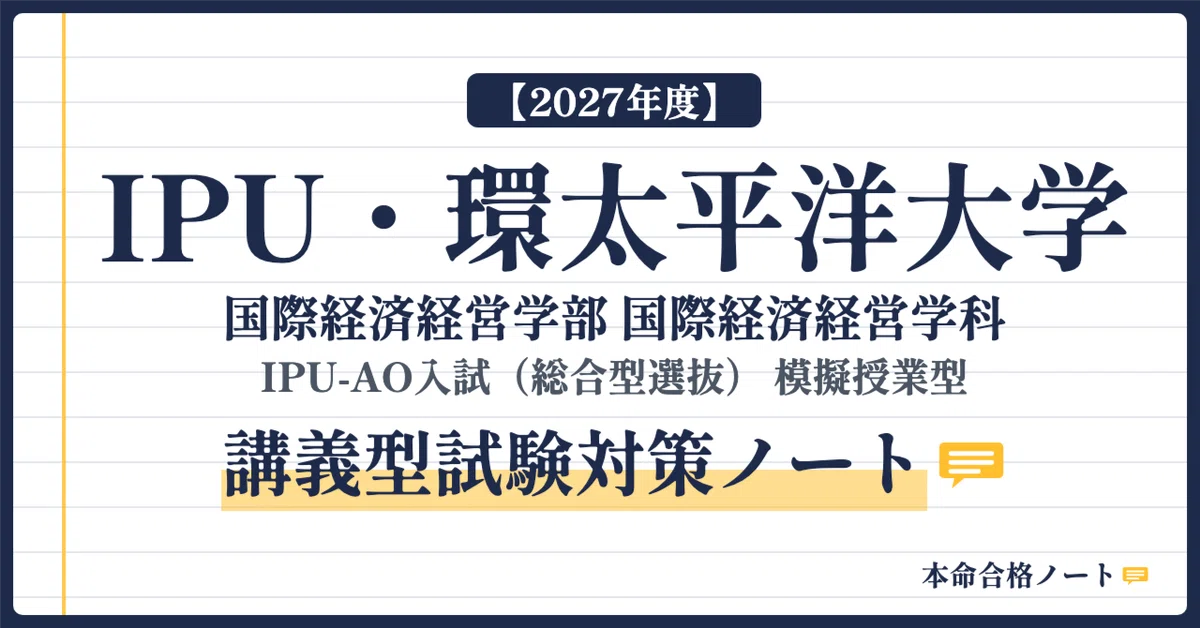 [IPU - International Pacific University, Faculty of International ...
