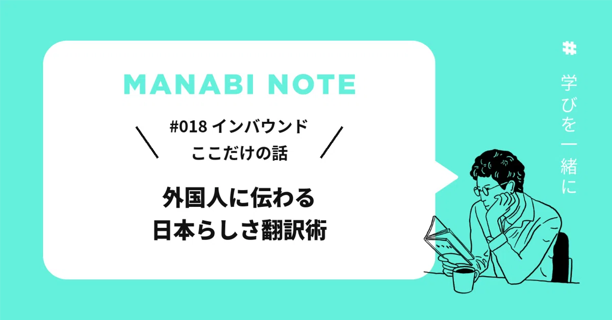 Translation Techniques for Conveying 'Japanese-ness' to Foreigners｜つづく ...