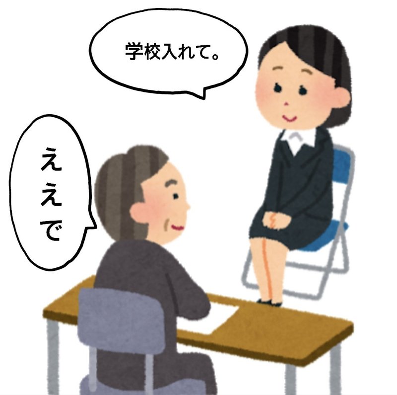 社会人必見 看護学校入試に向けての面接対策 アラサー看護学生のアラ子 Note