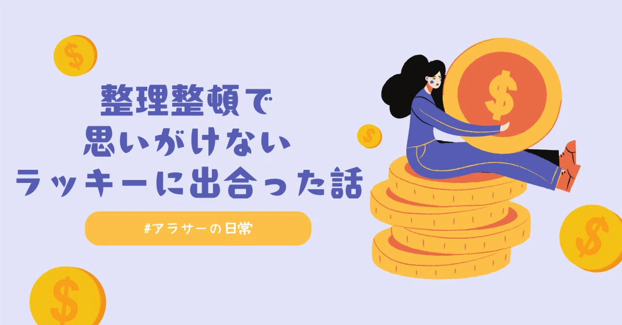 The Story of Digging Up 1,500 Yen from an Old Bank Account | Before It ...