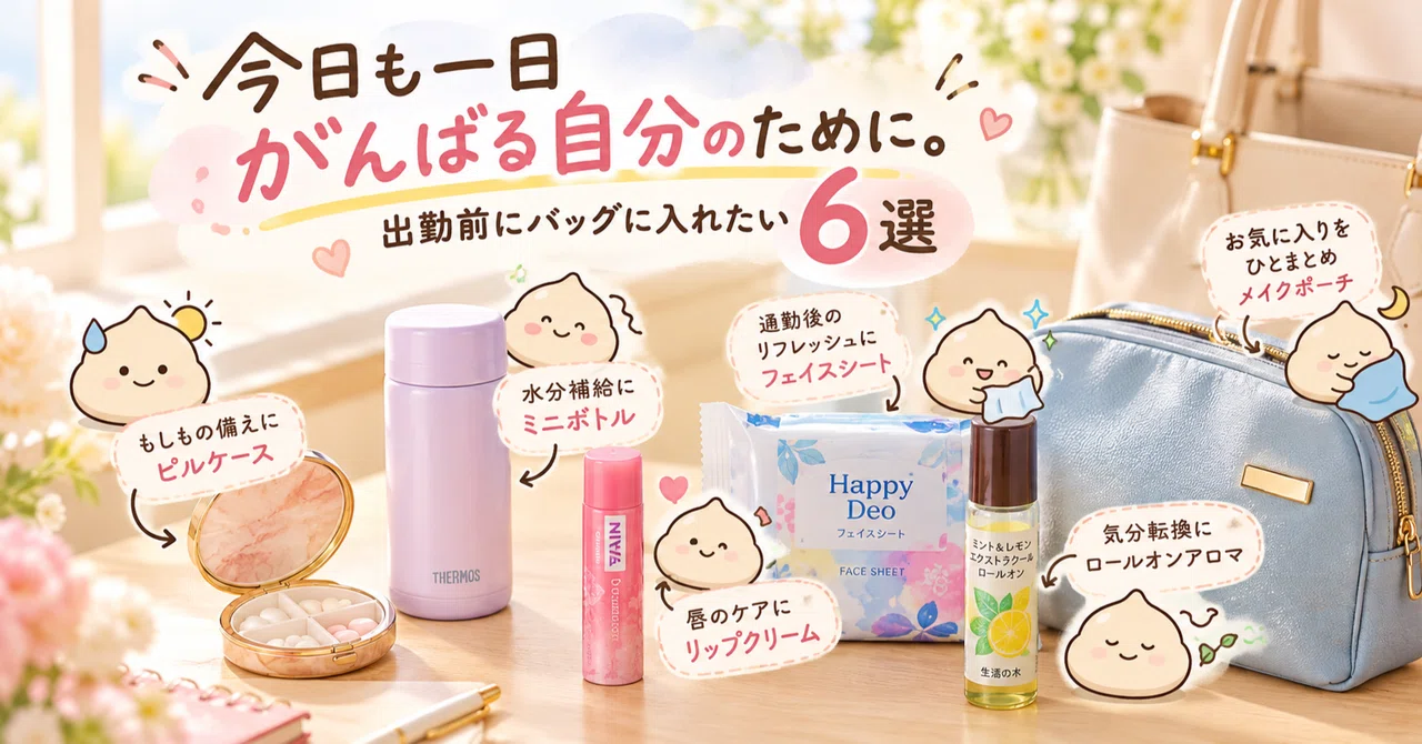 ☁️ For yourself, doing your best again today. 6 'lucky charm items' to ...