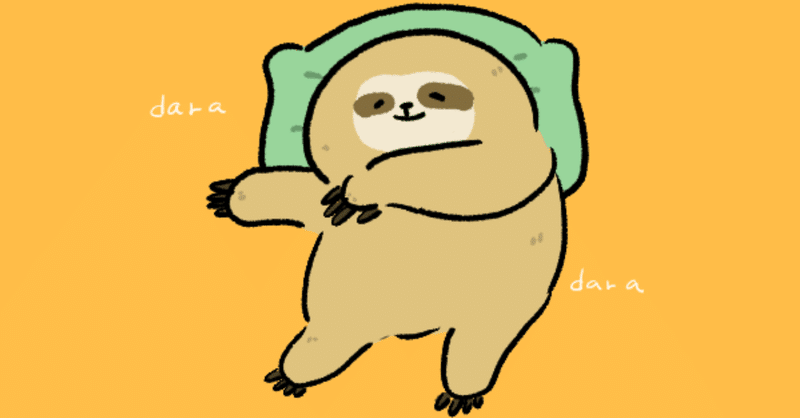 なーんもしたくないナマケモノはポケモンやりたい くりたまき Note