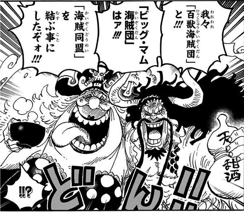 One Piece 考察 記念すべき第1000話の内容を考える One Piece研究家 山野 礁太 Note