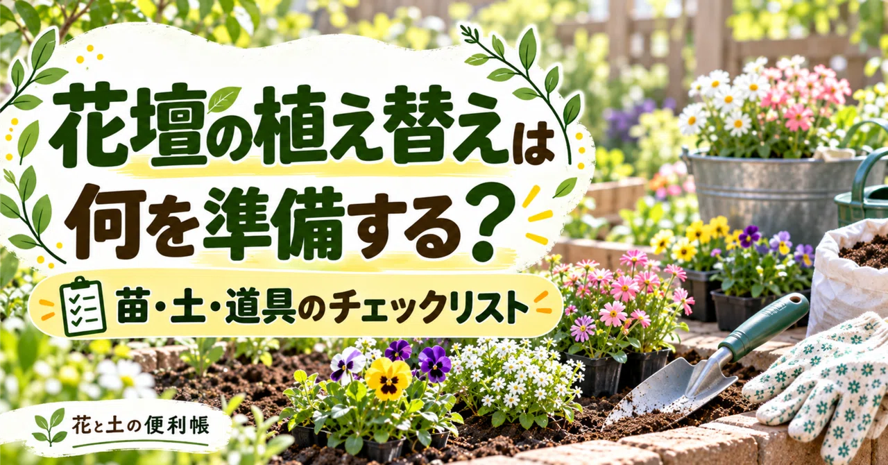 What should you prepare for replanting a flower bed? A checklist for ...