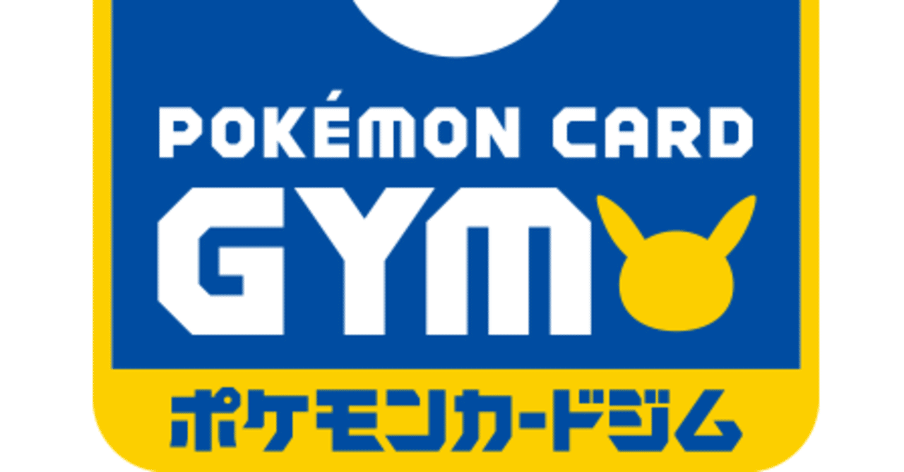 ポケカ初心者向け 秋葉原おすすめポケカショップ モト Note ポケカ初心者向け 秋葉原おすすめポケカショップ モト Note