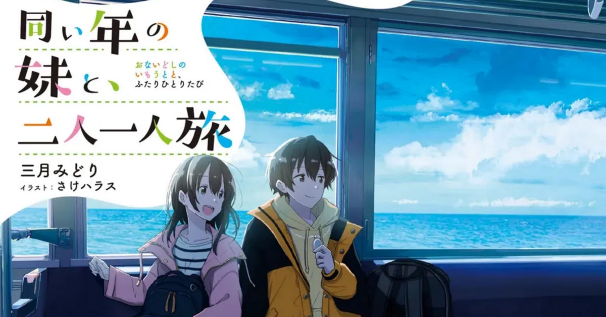 [Traveling Books] Midori Sangatsu's 
