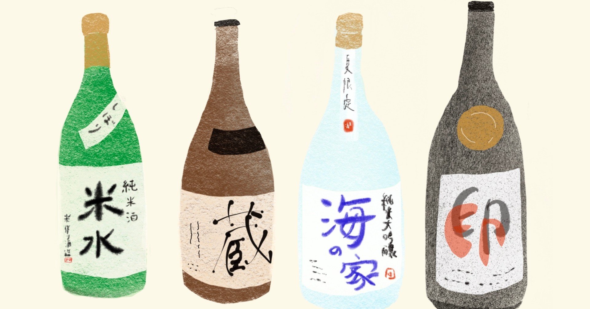 祝杯をあげたい あまのさくや はんことことば Note