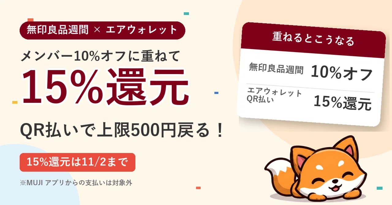 MUJI Week is 10/23–11/3 | How to stack 10% off for members + 15% back ...