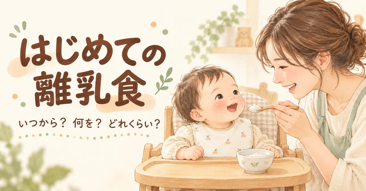 Your First Baby Food: Where to Start | When, What, and How Much? A ...