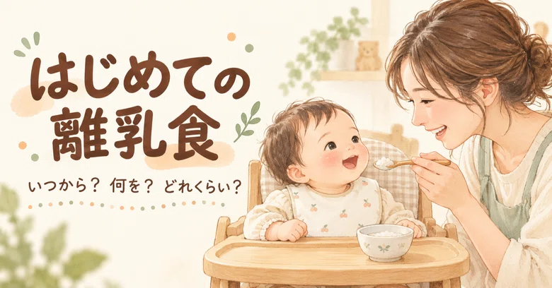 Baby Way Productions Your First Baby Food: Where to Start | When, What, and How Much? A ...