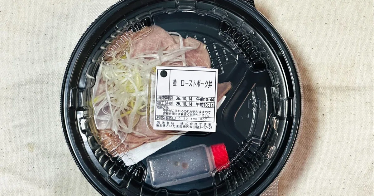 Container Structures Double Layer I ate Sukiya's