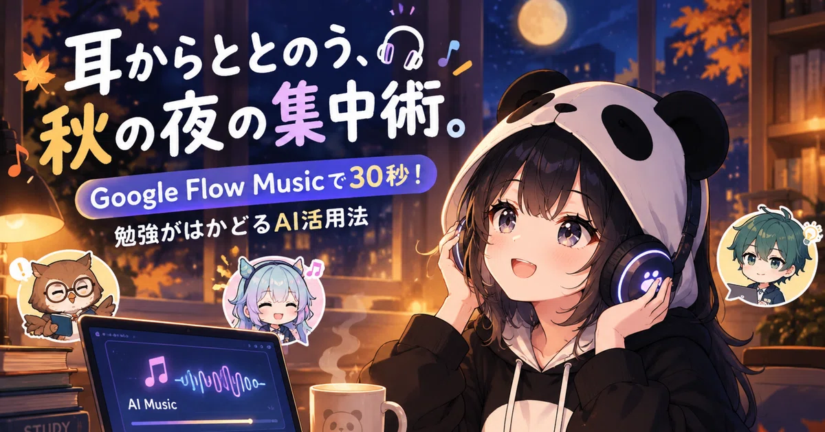 [Google Flow Music Part 2] I used AI to create Lo-Fi beats to awaken ...