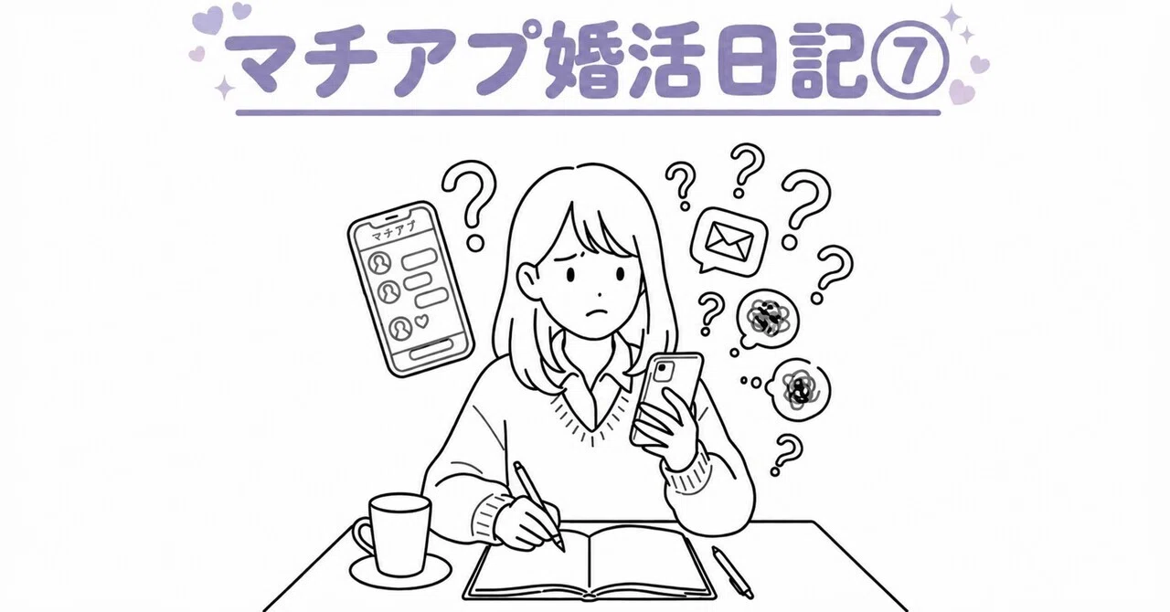 Normal Mets Table Matchmaking App Dating Diary ⑦ | 28-Year-Old Woman|ちょな