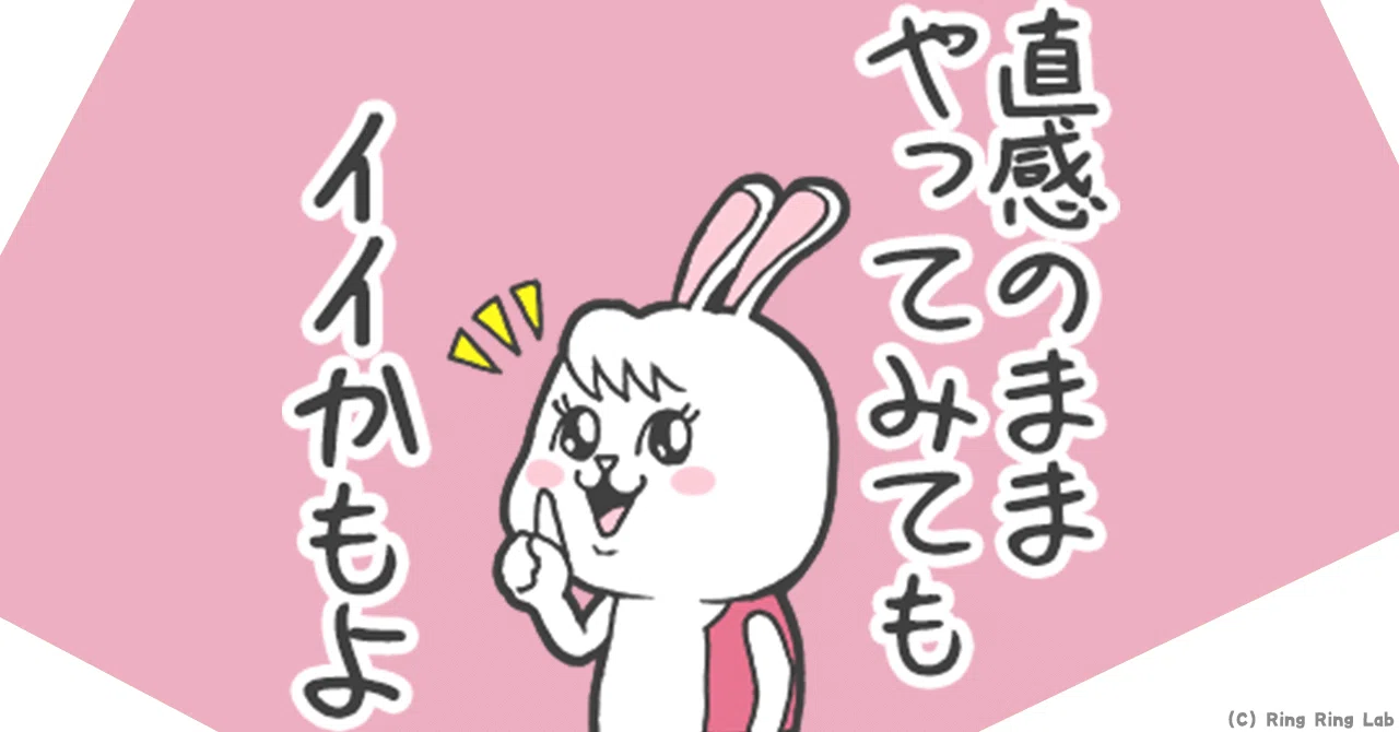 Music and Intuition｜真まる