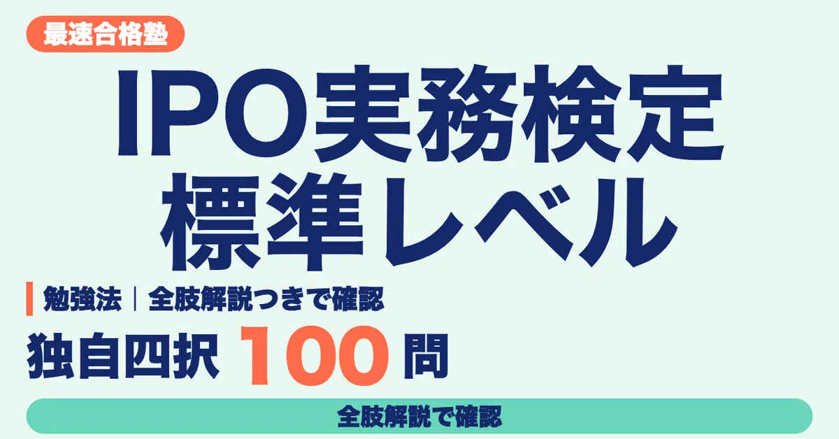 Scope Vs Methodology IPO Practical Certification Standard Level Study Method | Confirming ...