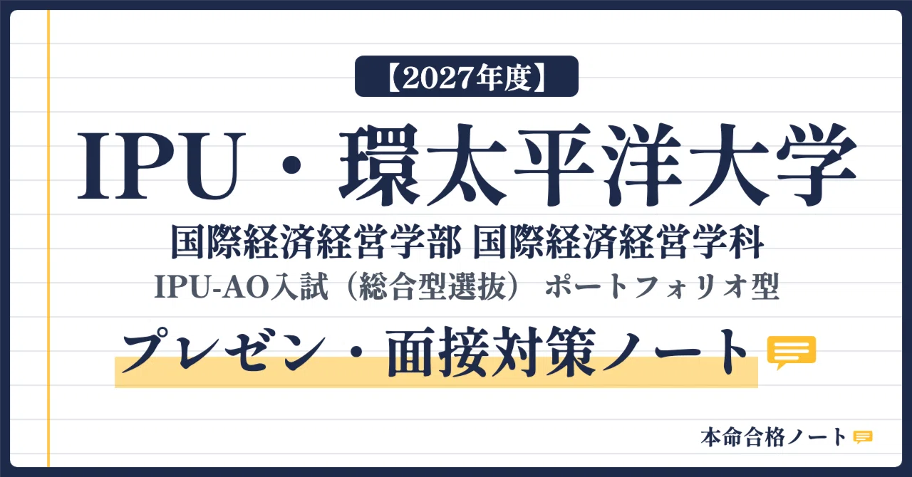 [IPU - International Pacific University, Faculty of International ...