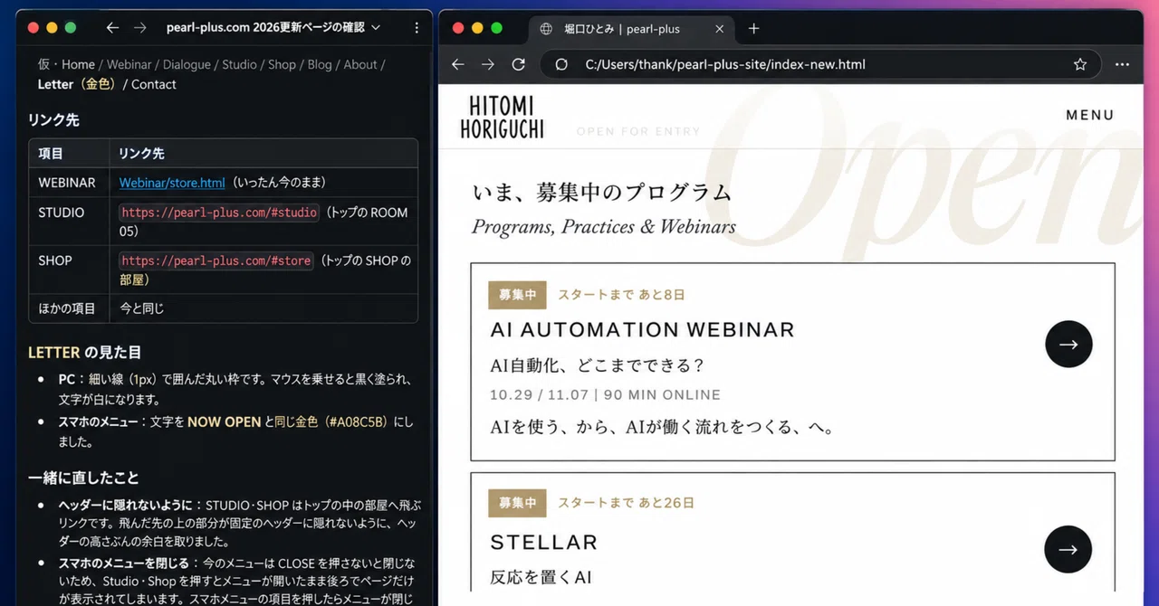 User Hitomi's Observation Diary | The First Day of Claude Code｜堀口ひとみ ...