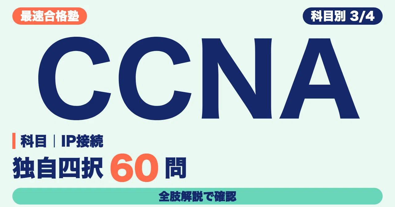 CCNA Study Method: Reviewing Routing Basics, Static Routing, and OSPF ...